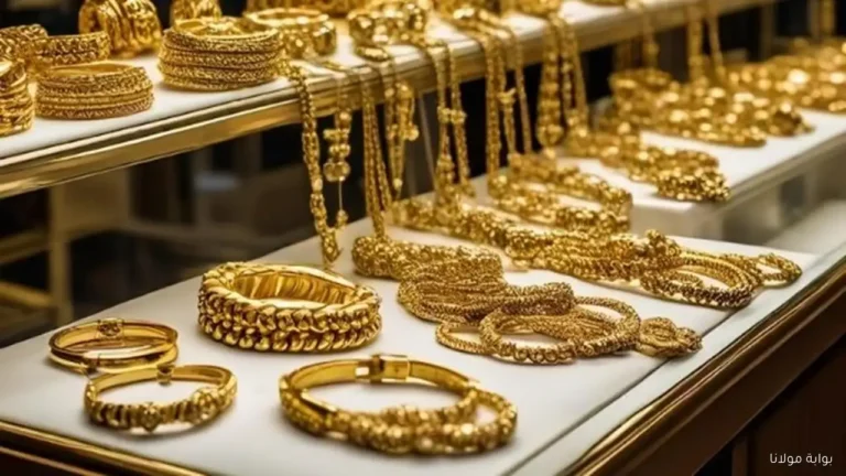 أسعار الذهب اليوم الخميس 18 سبتمبر 2025 في السعودية.. استقرار نسبي وسط ترقب عالمي وتحركات الفيدرالي الأمريكي