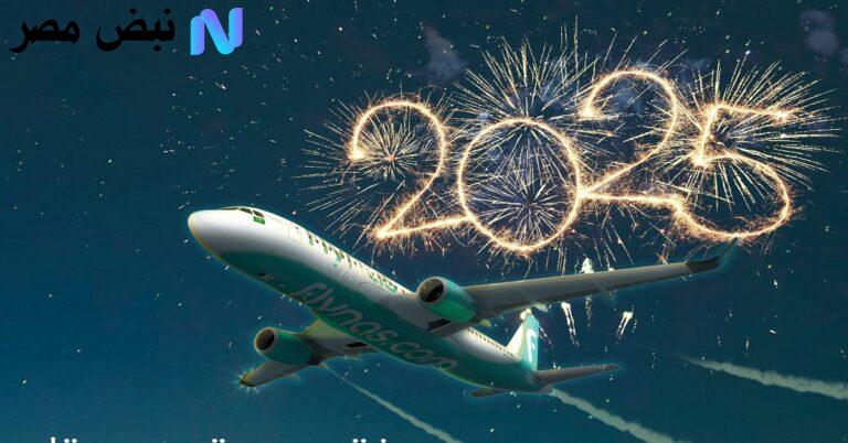 عروض اليوم الوطني 95 طيران| خصومات وأميال مُضاعفة من السعودية وناس وأديل