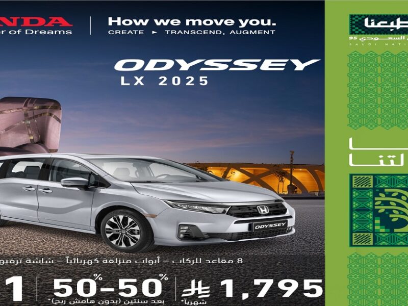 عروض اليوم الوطني 95 سيارات| تخفيضات كبرى جديد ومستعمل مع مزايا تمويل وتقسيط متنوعة