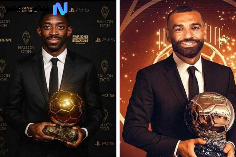 "صلاح ينافس ديمبيلي" منافسات مشتعلة في البالون دور 2025 بين محمد صلاح ونجـوم العالم.. اعرف موعد تسليم الجائزة ومعايير اختيار الفائز
