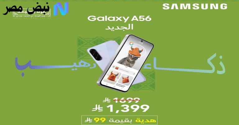 اليوم الوطني 95 جوالات| مقارنة أفضل عروض 2025 خصومات وتقسيط واستبدال وأسعار خاصة