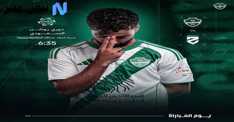 الحزم ضد الأهلي الدوري السعودي اليوم| مواجهة تعديل المسار والاقتراب من رباعي المقدمة الموعد القنوات