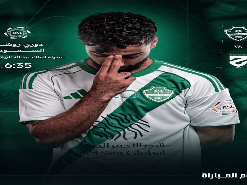 الحزم ضد الأهلي الدوري السعودي اليوم| مواجهة تعديل المسار والاقتراب من رباعي المقدمة الموعد القنوات