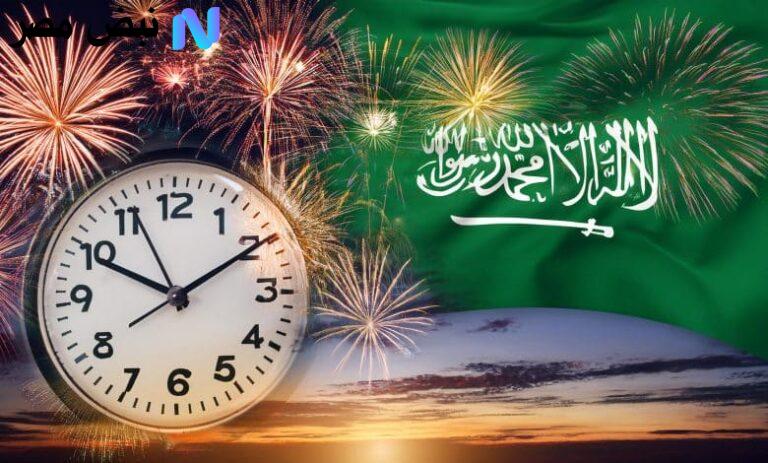 تهنئة اليوم الوطني السعودي 95