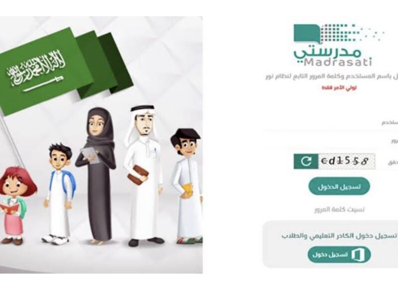 “تـابع مستـوى ابنك” رابـط تسجيل دخول منصة مدرستي 1447 عبر schools.madrasati.sa للطلاب والمعلمين وأولياء الأمور بكل سهـولة