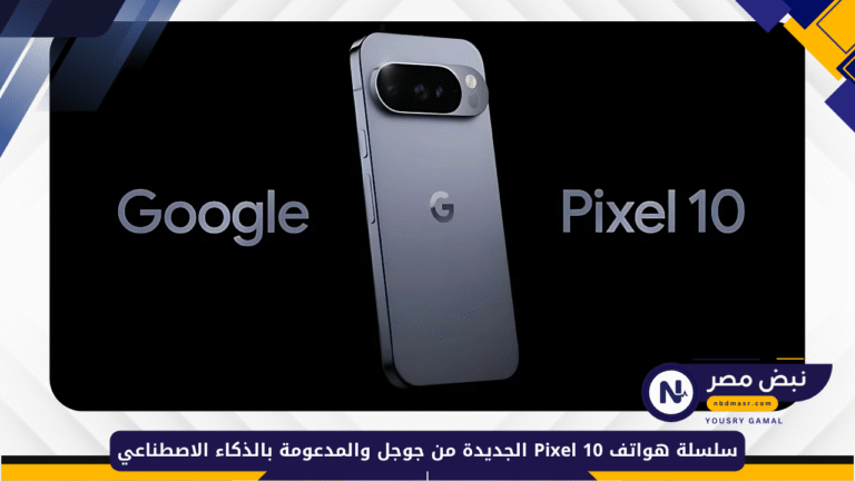 Pixel 10