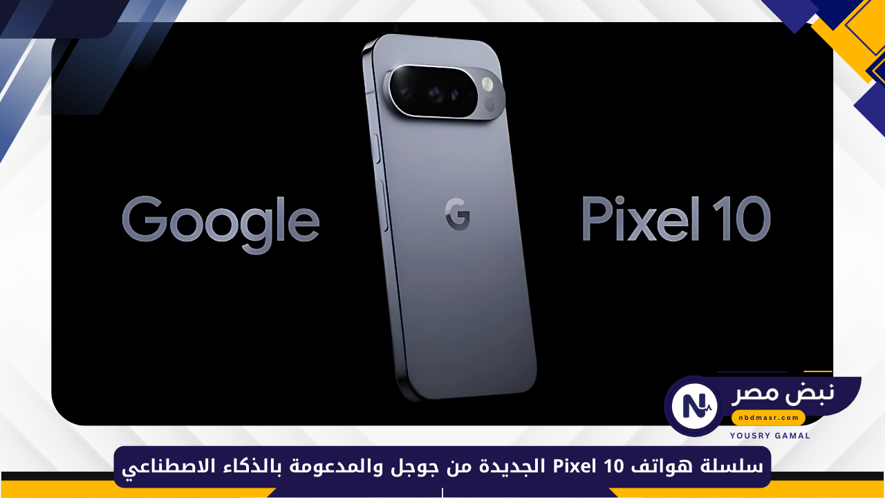 Pixel 10
