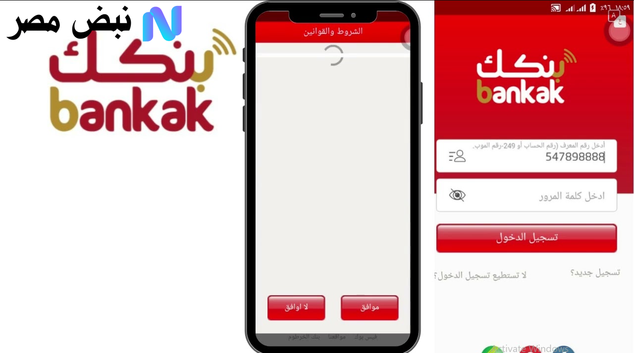 فتح حساب بنك الخرطوم