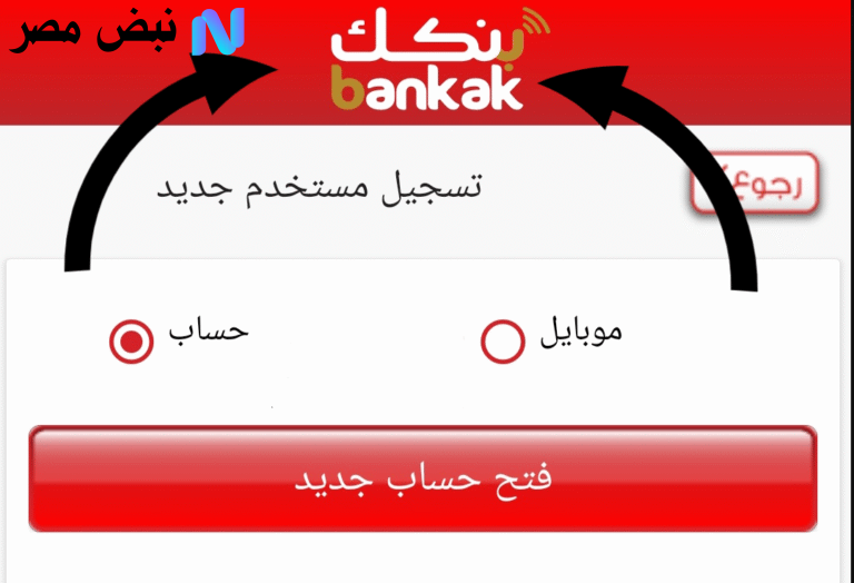 فتح حساب بنك الخرطوم