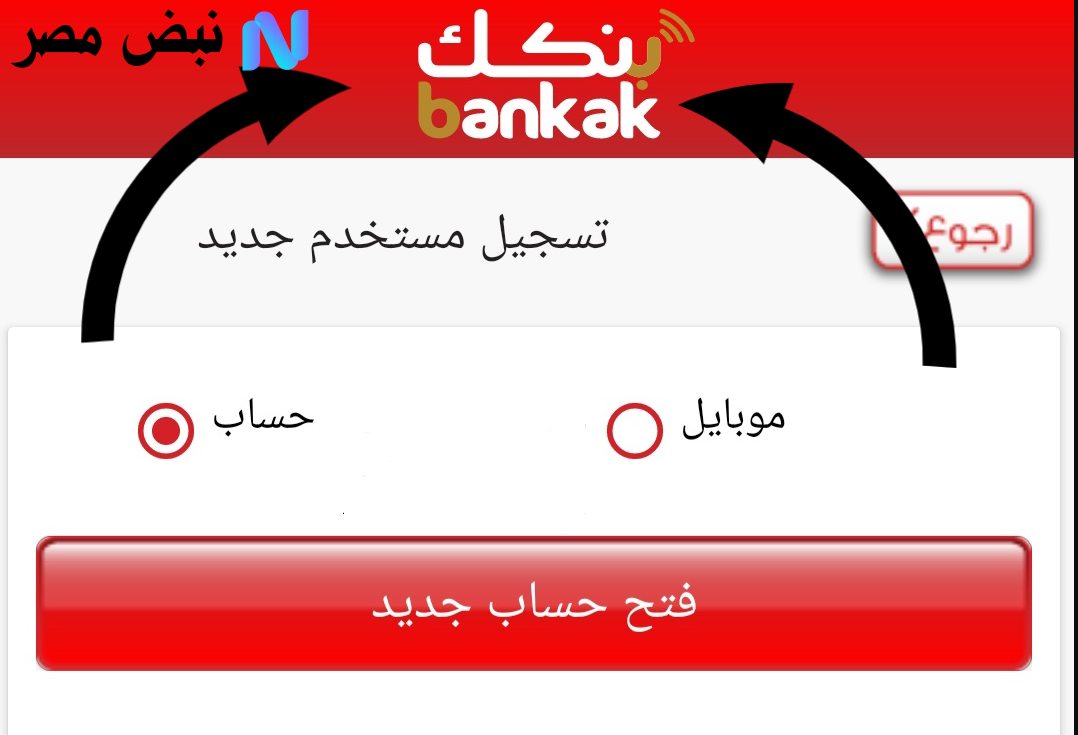 فتح حساب بنك الخرطوم