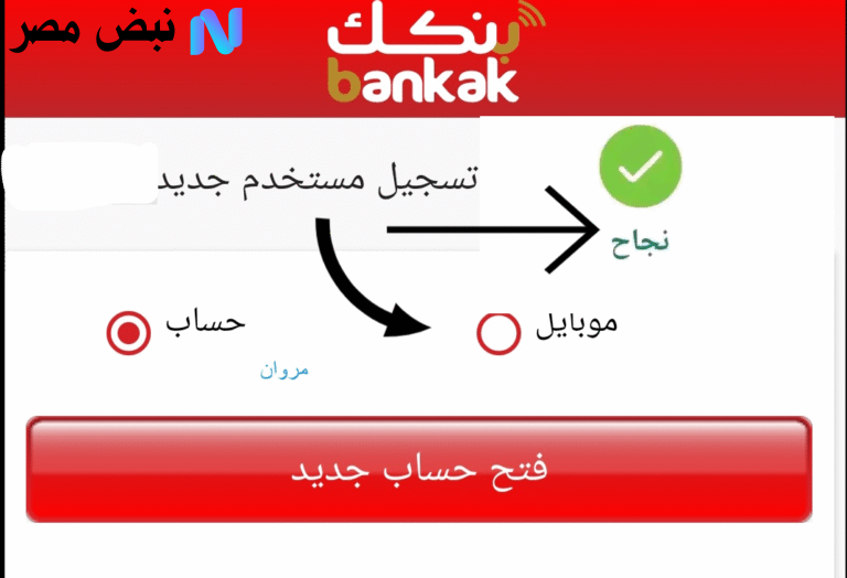 فتح حساب بنك الخرطوم