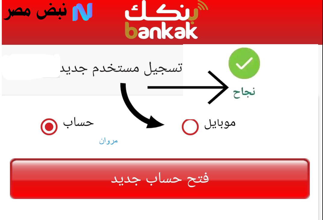 فتح حساب بنك الخرطوم