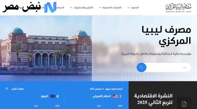 منظومة راتبك لحظي