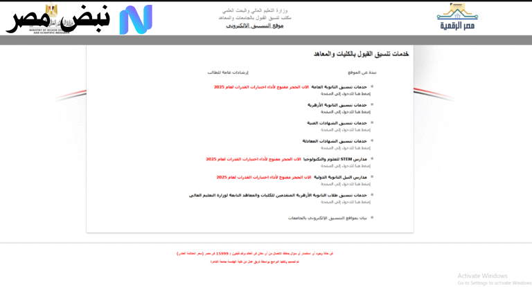 تنسيق الازهر