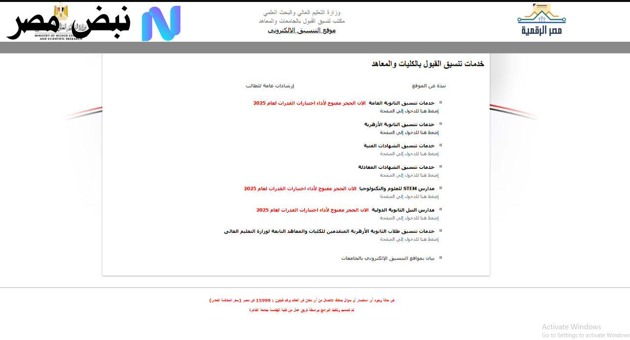 تنسيق الازهر