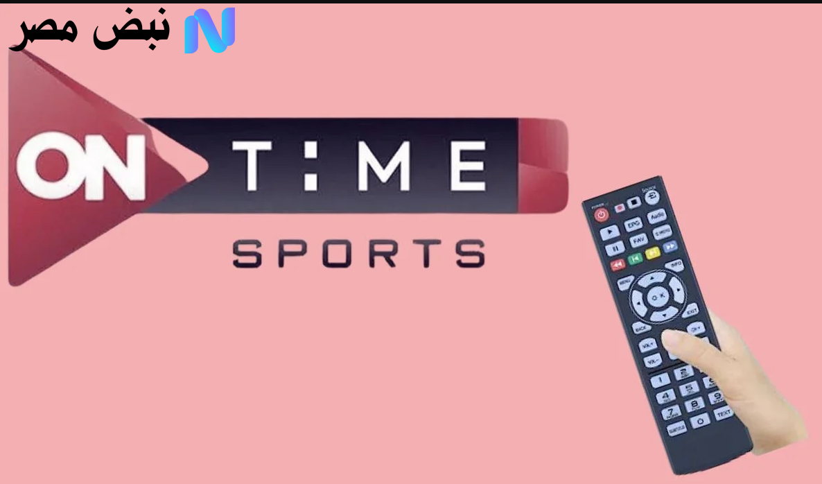 تردد قناة أون تايم سبورت