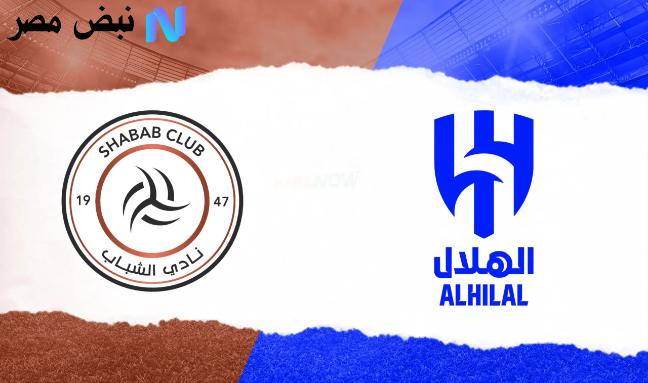 مباراة الهلال ضد القادسية