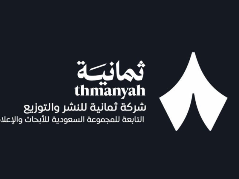 “تغطيـة ممتـازة” استقبل الآنــ تردد قناة ثمانية التحديث الجديد 2025 لمتابعة مباراة الفتح X القادسية في دوري روشن السعودي اليـوم