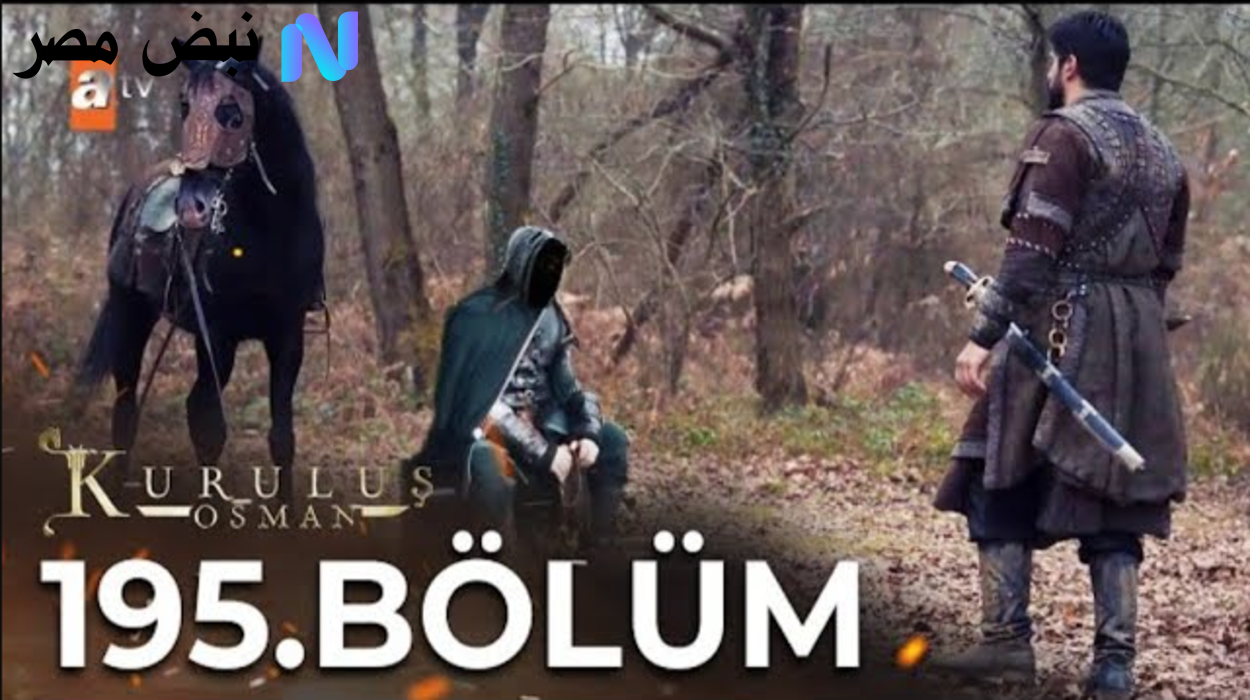 مسلسل المؤسس عثمان الموسم السابع