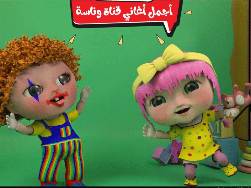 “لـولـو راجعة المدرسـة” فرح ولاك واستقبل تردد قناة وناسة 2025 التحديث الجديد لمتابعة أفضل الأناشيد المفيدة للأطفال