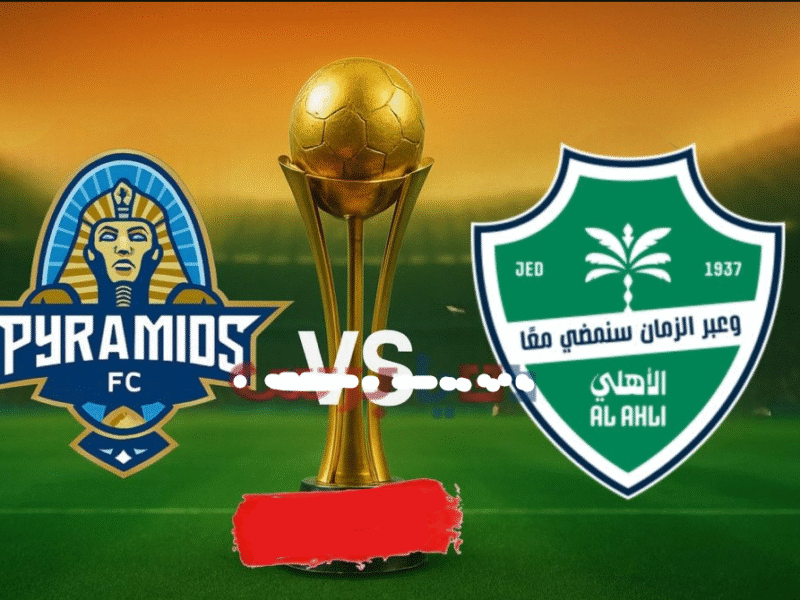 “المـاتش بصــوت احمد النفيسة” تردد قناة MBC Action 2025 امبسي اكشن لمتابعة مباراة الاهلي وبيراميدز اليـوم Al Ahly vs Pyramids مجانــا