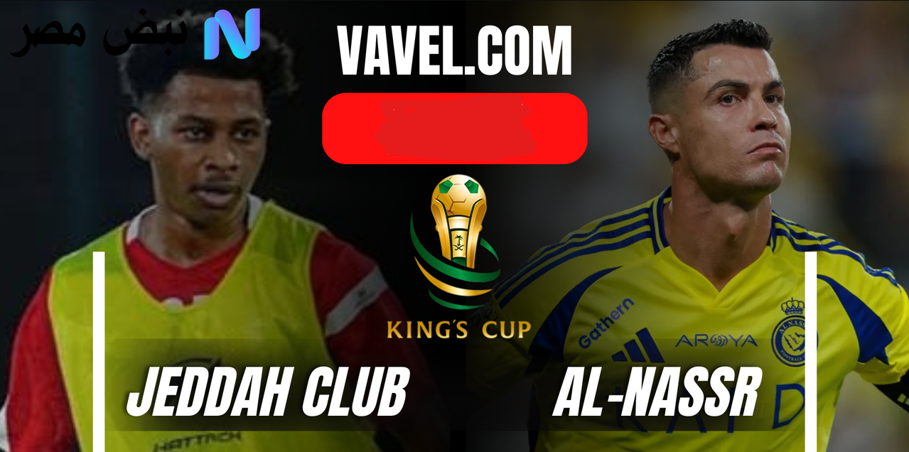 مباراة النصر ضد جدة