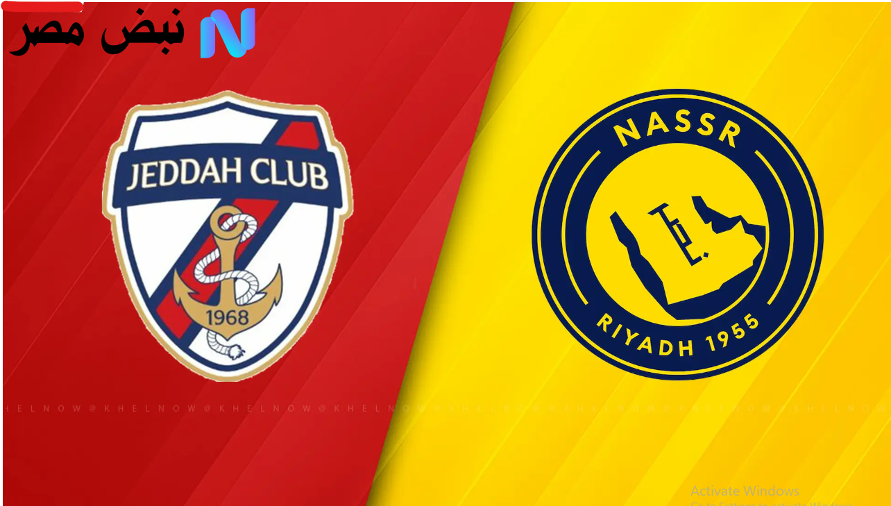 مباراة النصر وجدة