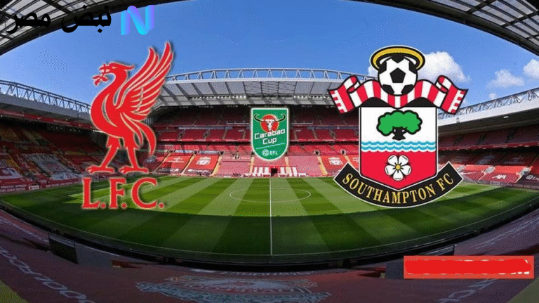 مباراة ليفربول ضد ساوثهامبتون