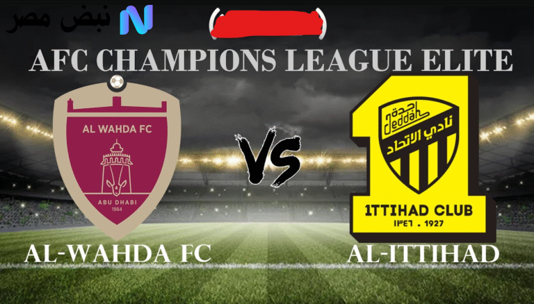 مباراة الاتحاد ضد الوحدة