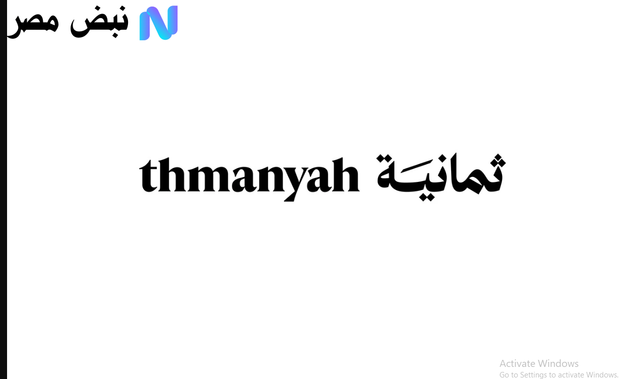 ردد قنوات ثمانية