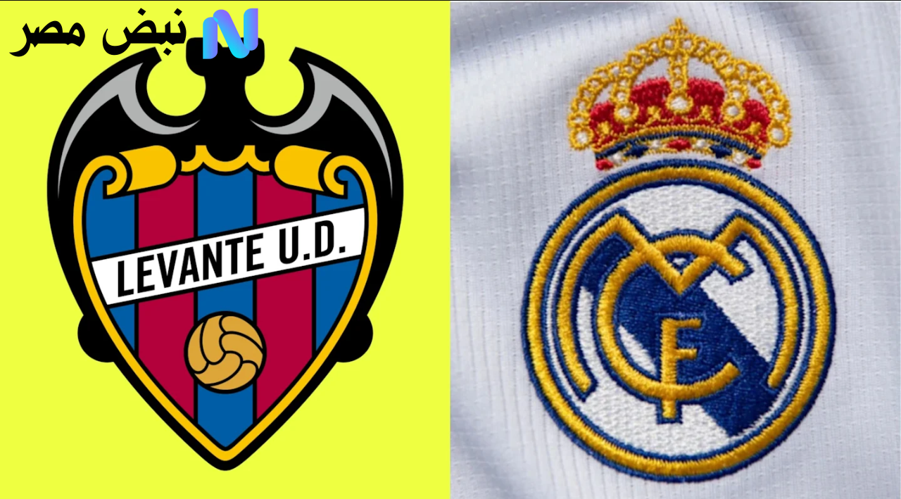 مباراة ريال مدريد ضد ليفانتي