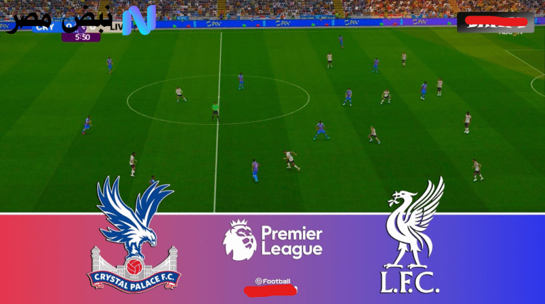 مباراة ليفربول