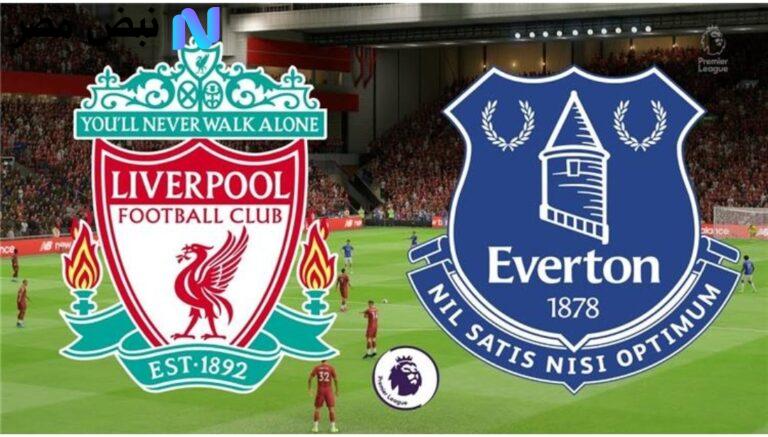 "بصـوت حسن العيدروس" Liverpool vs Everton قنـوات تنقل مباراة ليفربول وايفرتون في الدوري الإنجليزي الممتاز