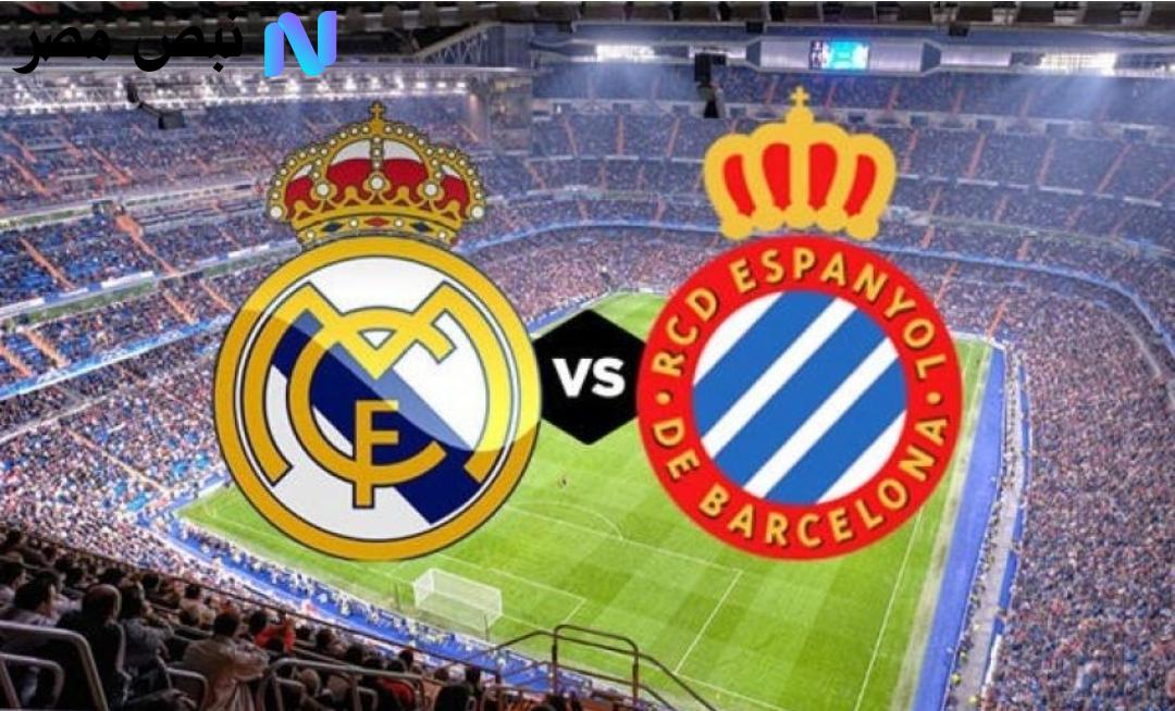 Real Madrid vs Espanyol :: تشكيلة ريال مدريد اليوم ضد اسبانيول في الدور الاسبـاني 2025 والقنوات الناقلة للمباراة