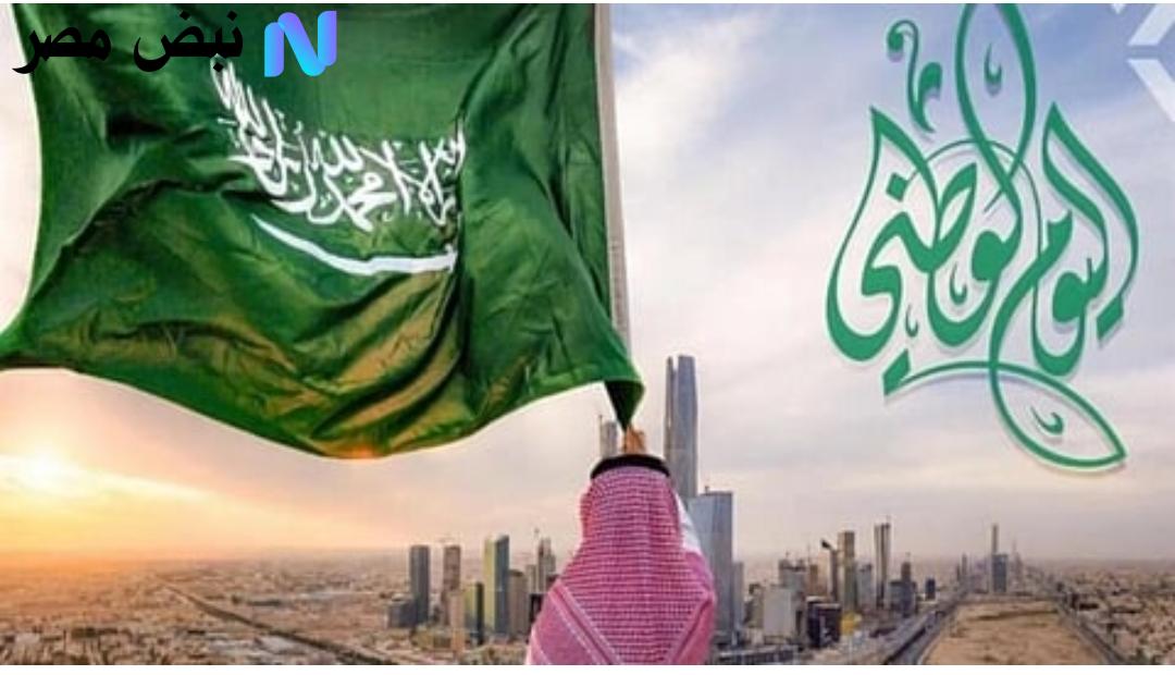 "احتفـلات تهـز المملكـة" تعـرف على فعاليات اليوم الوطني السعودي 95 وسط أجـواء ممتعـة وعروض هائلـة مفرحـة للجميـع