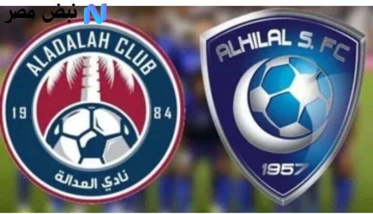 بصـوت فهـد العتيبي Al Hilal vs Al Adalah :: قنـوات تنقل مباراة الهلال والعدالة في كأس الملك السعودي 2025 اليـوم لا تفوتهـا