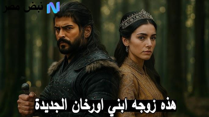 موعد عرض مسلسل المؤسس عثمان الحلقة 195