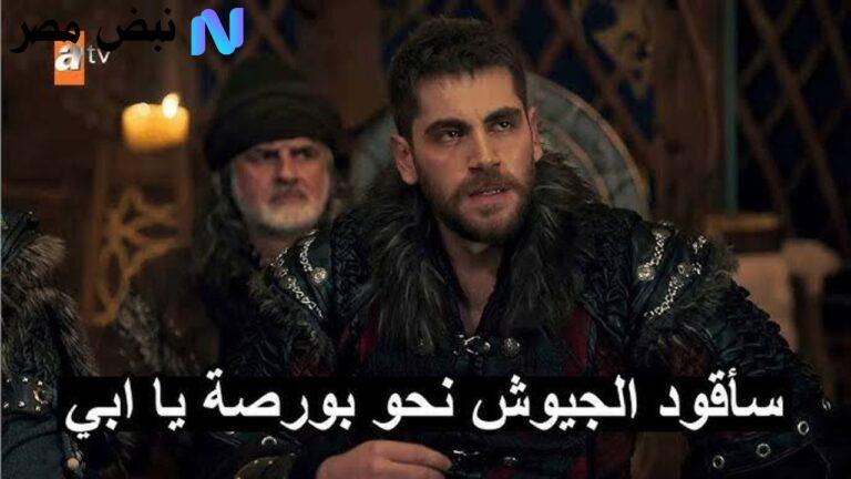 حـــ195 الجــديــدة.. عرض مسلسل المؤسس عثمان الموسم السابع الحلقة 195 في هـذا الموعد على القنوات الناقلة