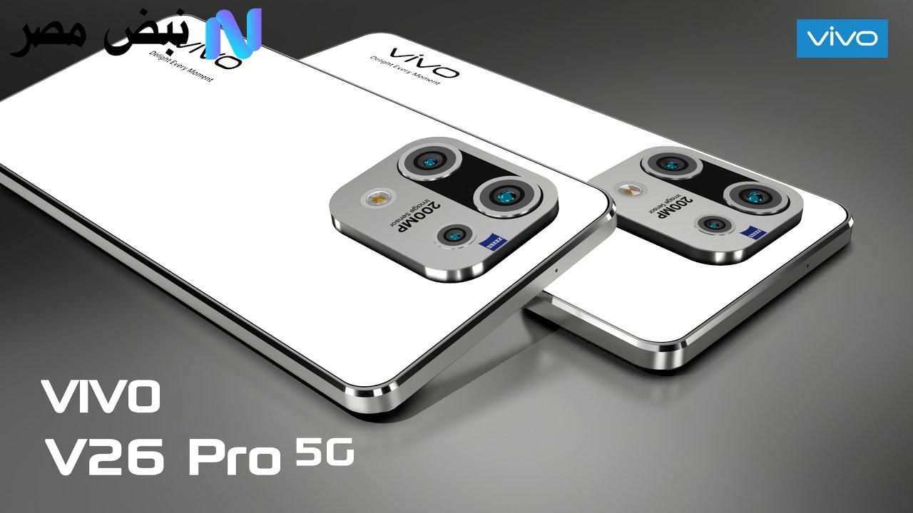 VIVO V26 Pro 5G