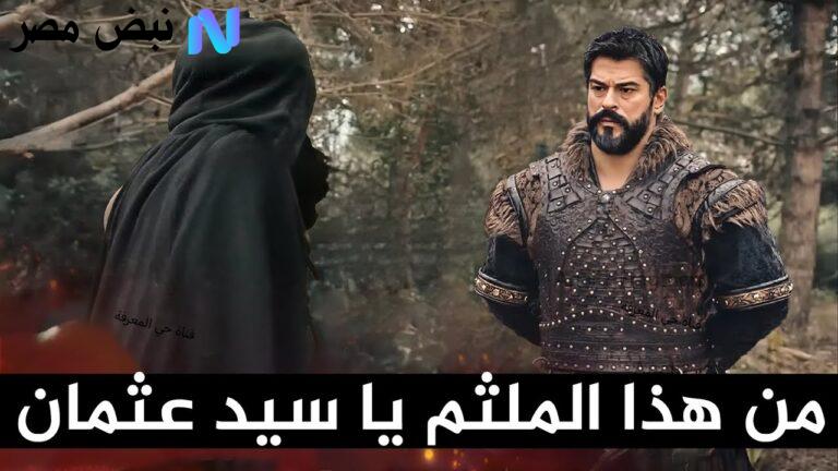 مسلسل المؤسس عثمان الموسم السابع