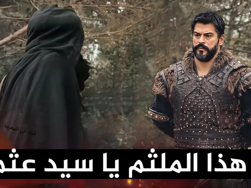 “اسلام صوفيا” اذاعة مسلسل المؤسس عثمان الموسم السابع في هذا الموعد عبر شاشة قناة atv بشخصيات جديدة