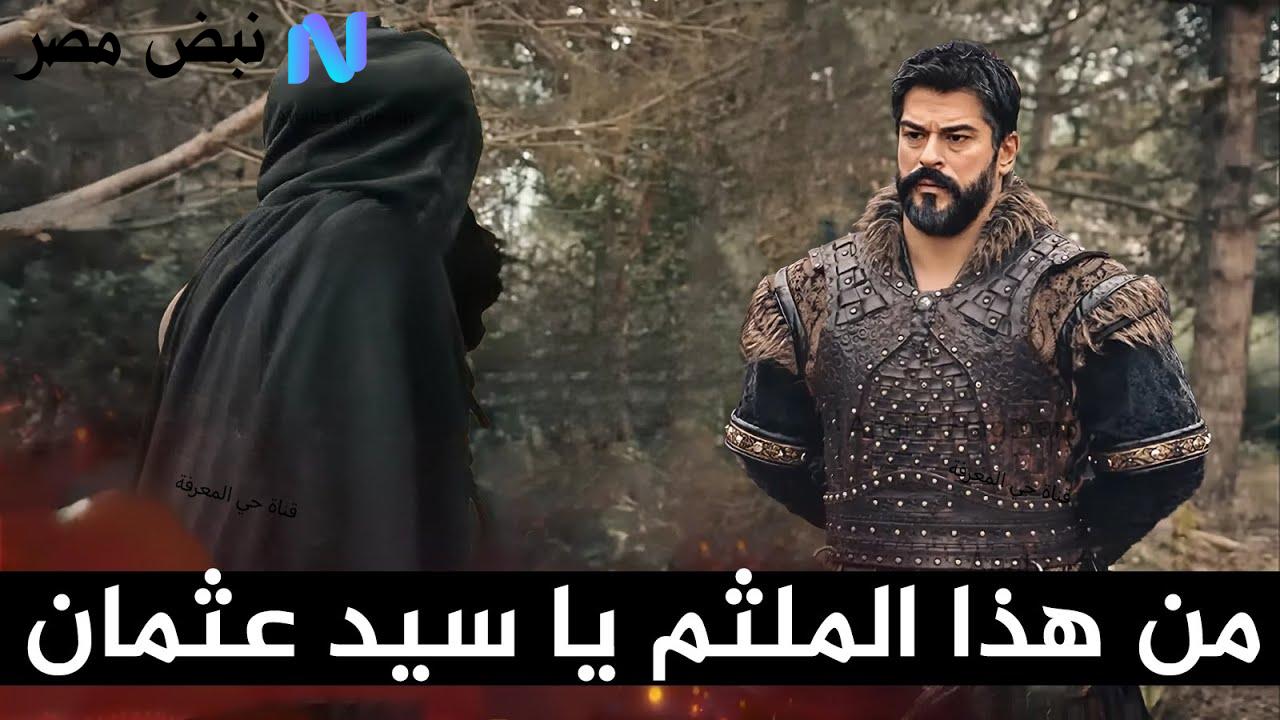 مسلسل المؤسس عثمان الموسم السابع