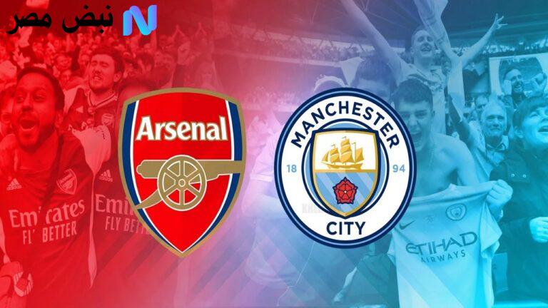 آرسنال ضد مان سيتي