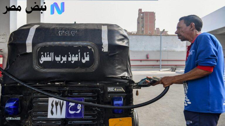 أسعار البنزين والسولار