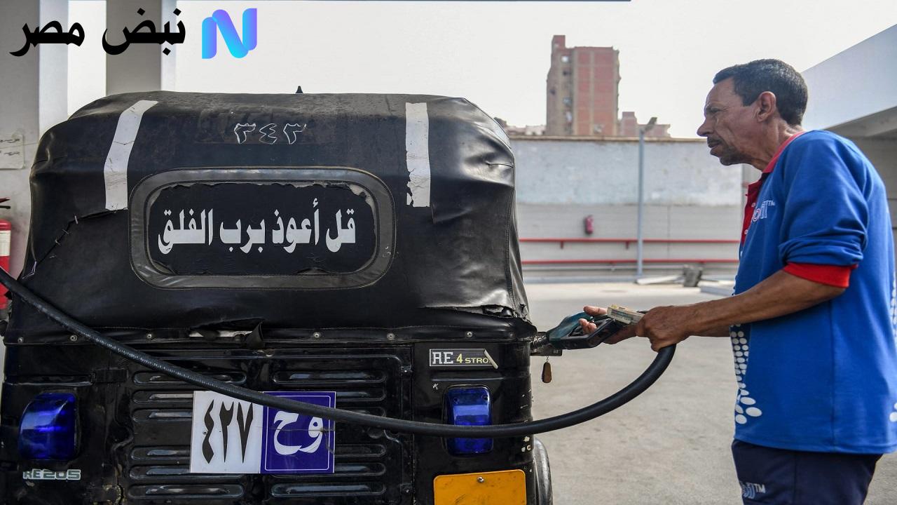 أسعار البنزين والسولار