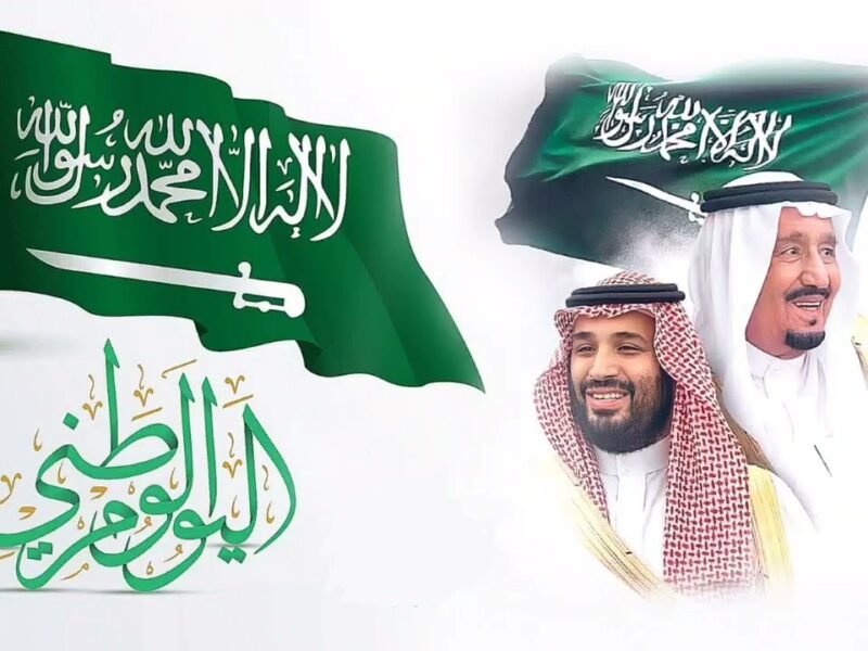 إجازة اليوم الوطني السعودي 2025.. احتفال المملكة بمسيرة 95 عامًا من الإنجازات