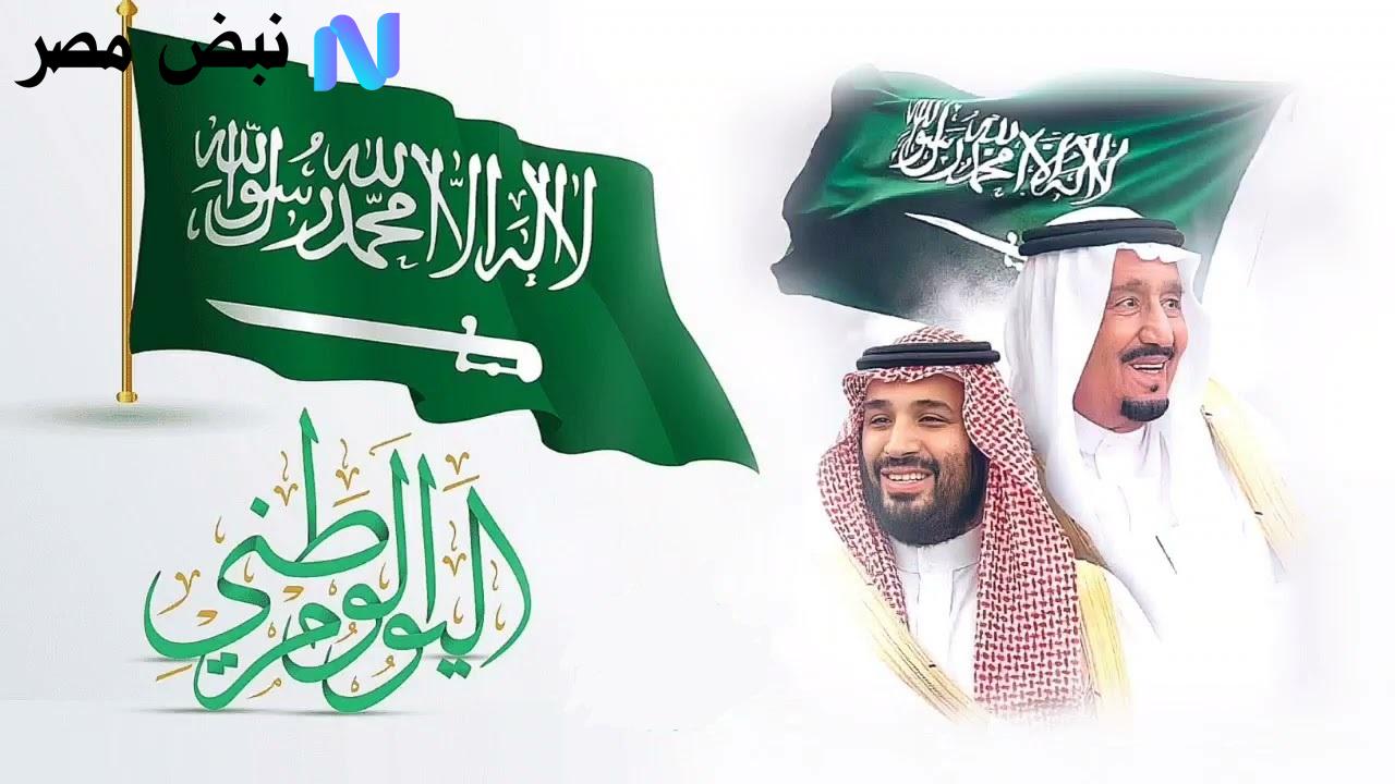 إجازة اليوم الوطني السعودي