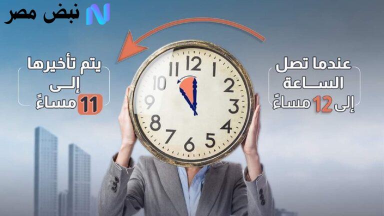 التوقيت الشتوي