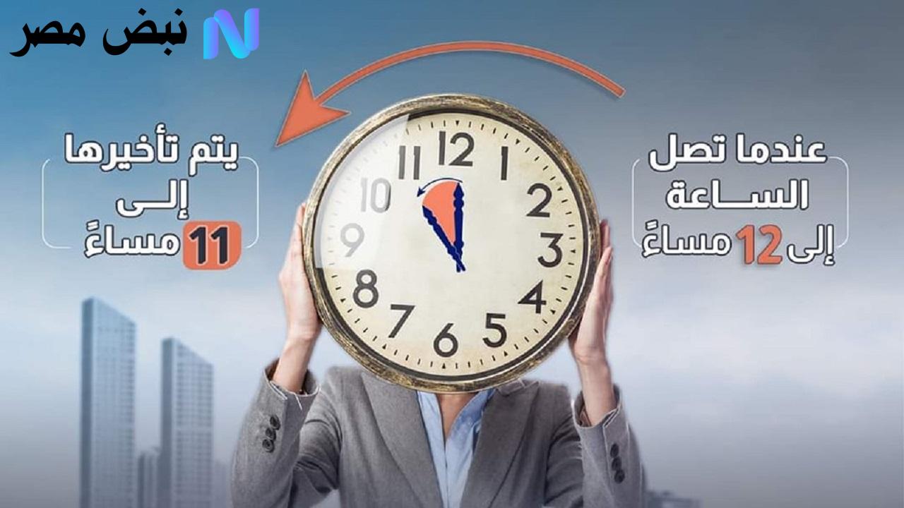 التوقيت الشتوي