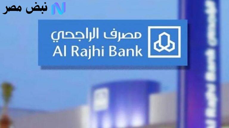 توزيع أرباح الراجحي